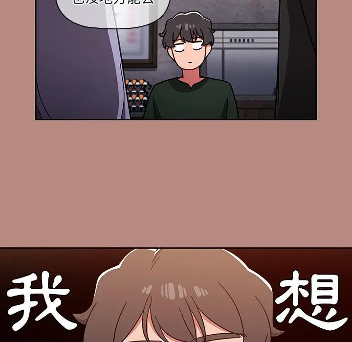 调教开关 - 第15话 - page 121