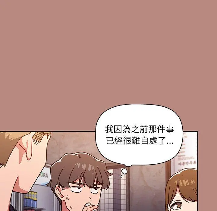 调教开关 - 第15话 - page 123
