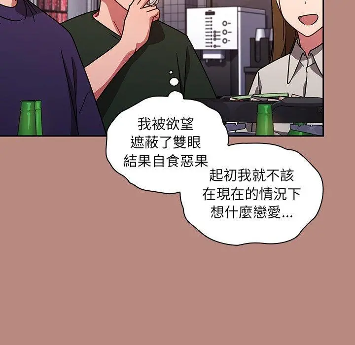 调教开关 - 第15话 - page 124