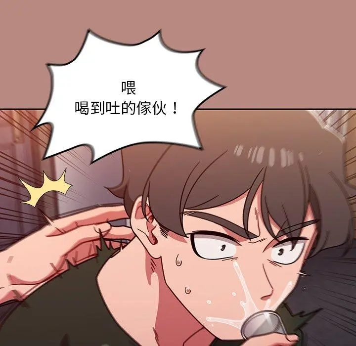 调教开关 - 第15话 - page 125