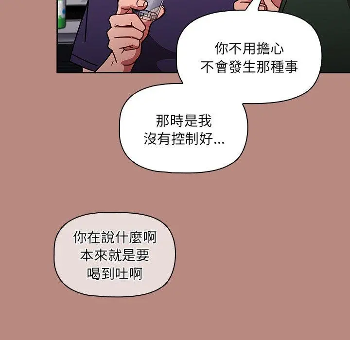 调教开关 - 第15话 - page 128