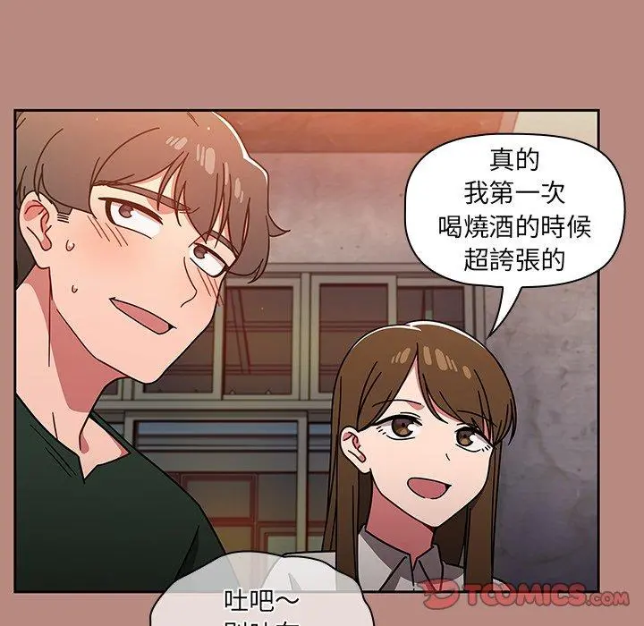 调教开关 - 第15话 - page 129