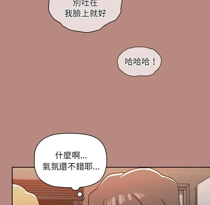 调教开关 - 第15话 - page 130