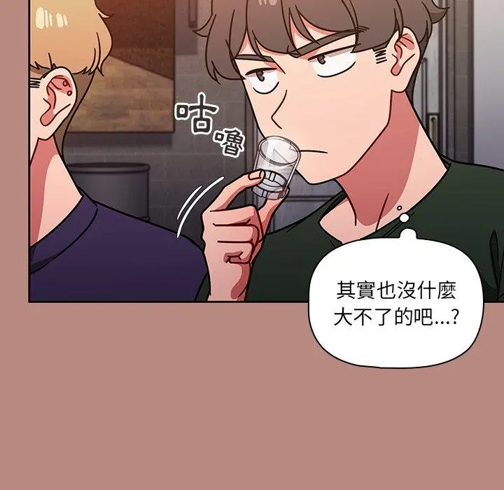 调教开关 - 第15话 - page 131