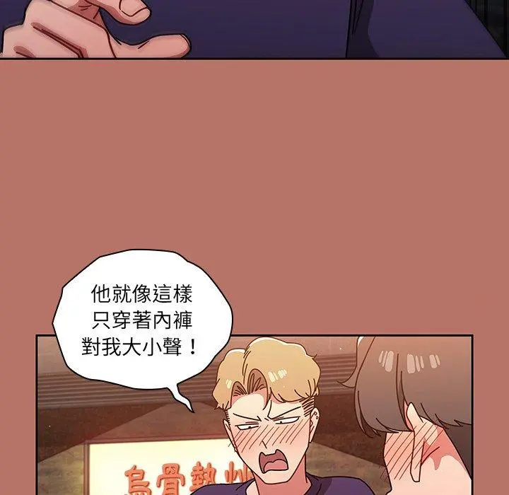 调教开关 - 第15话 - page 137