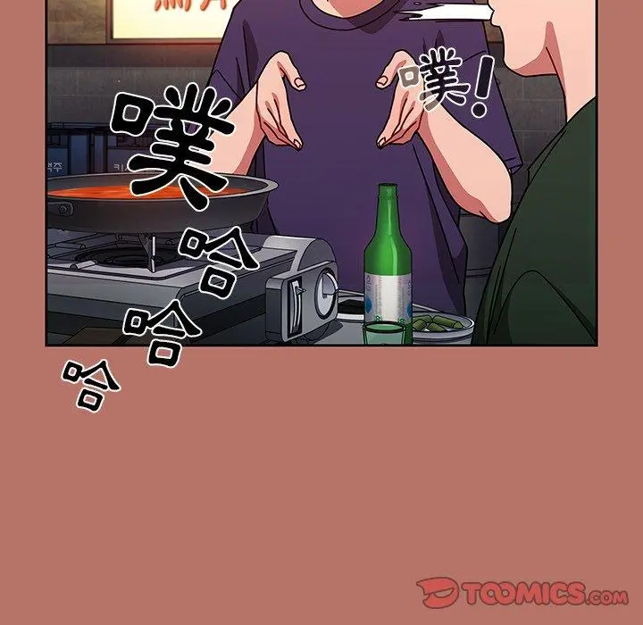 调教开关 - 第15话 - page 138