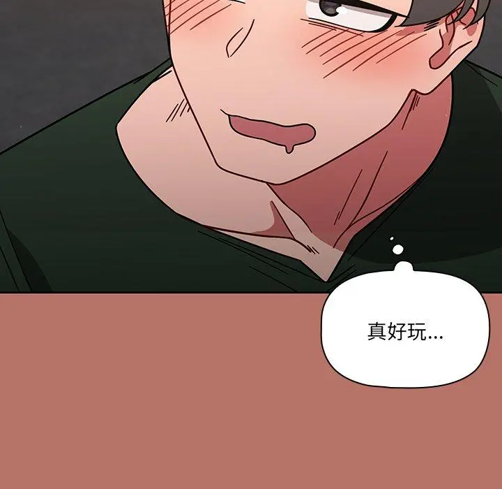 调教开关 - 第15话 - page 140