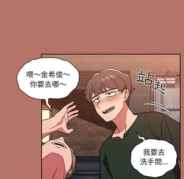 调教开关 - 第15话 - page 141