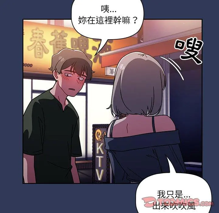 调教开关 - 第15话 - page 147