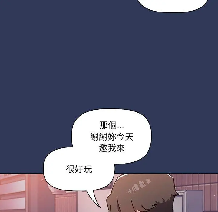 调教开关 - 第15话 - page 148