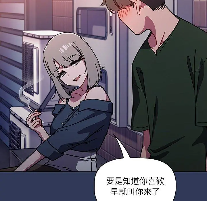 调教开关 - 第15话 - page 149