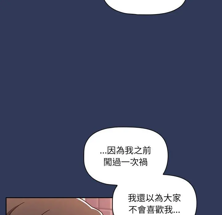 调教开关 - 第15话 - page 150