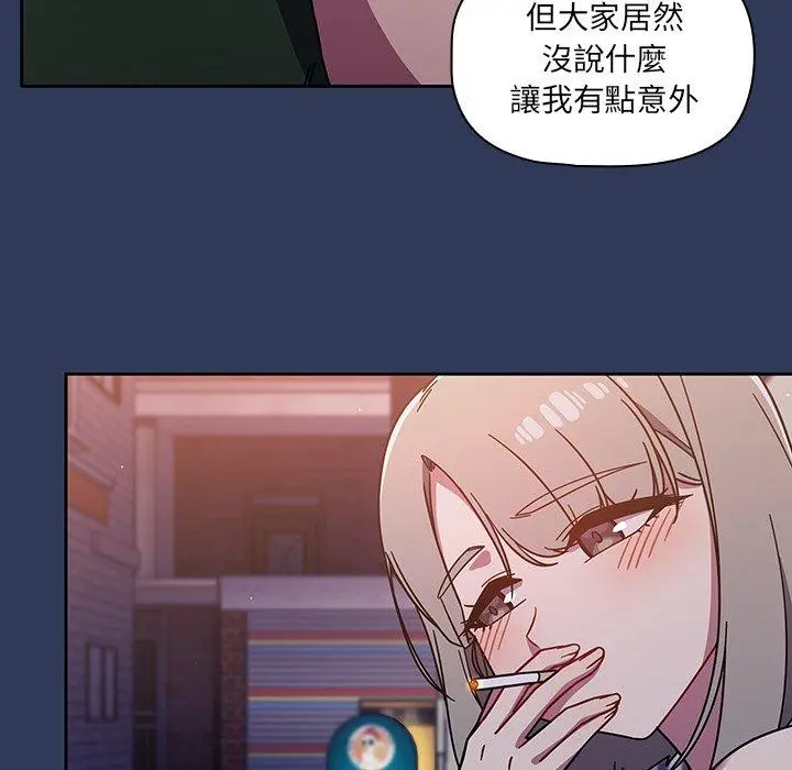调教开关 - 第15话 - page 152