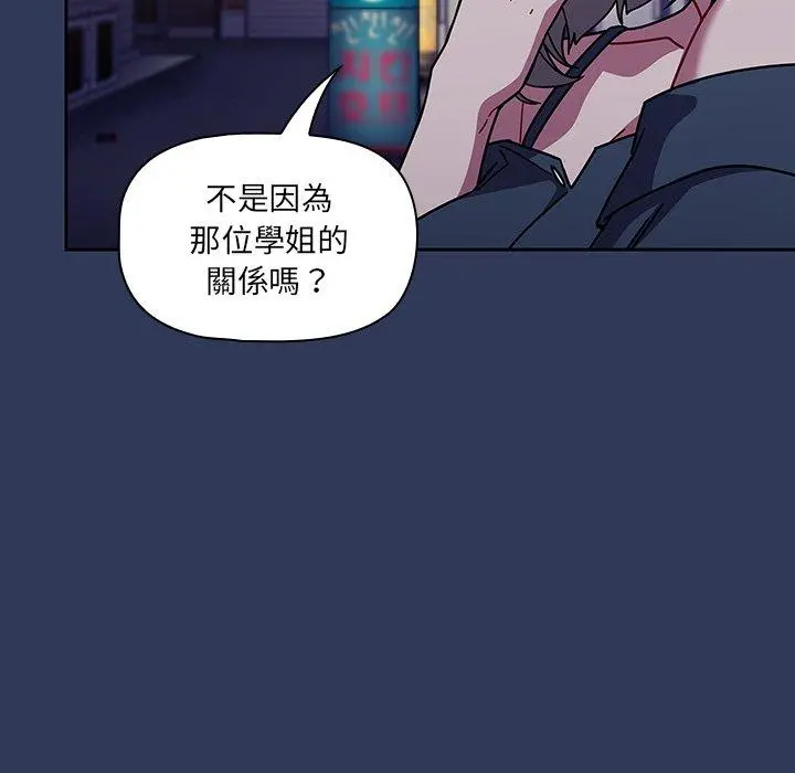 调教开关 - 第15话 - page 153