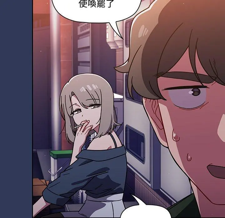 调教开关 - 第15话 - page 158