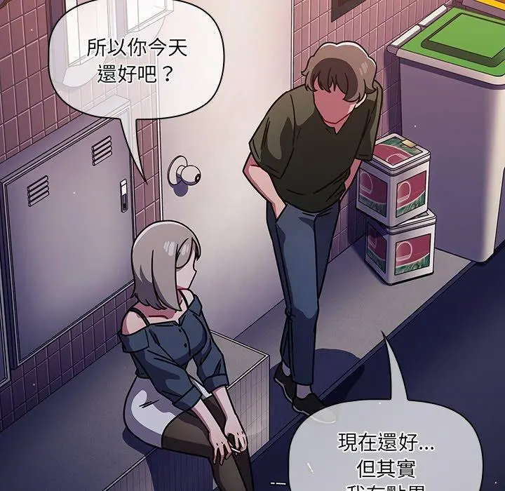 调教开关 - 第15话 - page 160