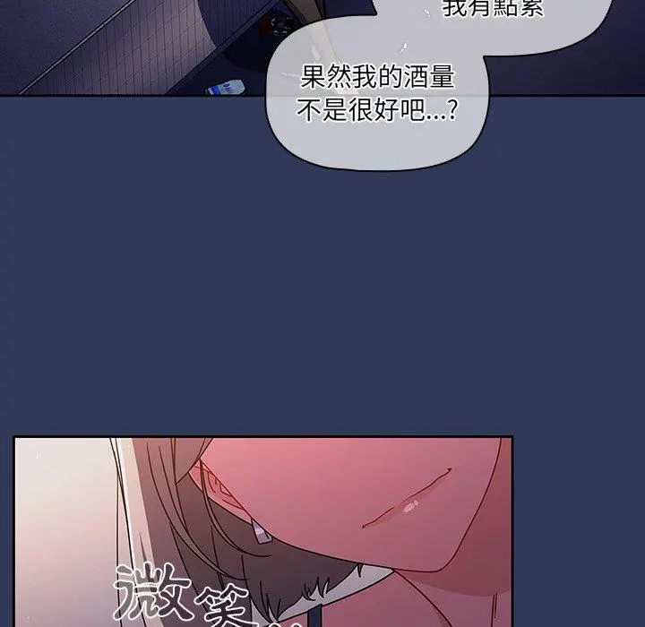 调教开关 - 第15话 - page 161