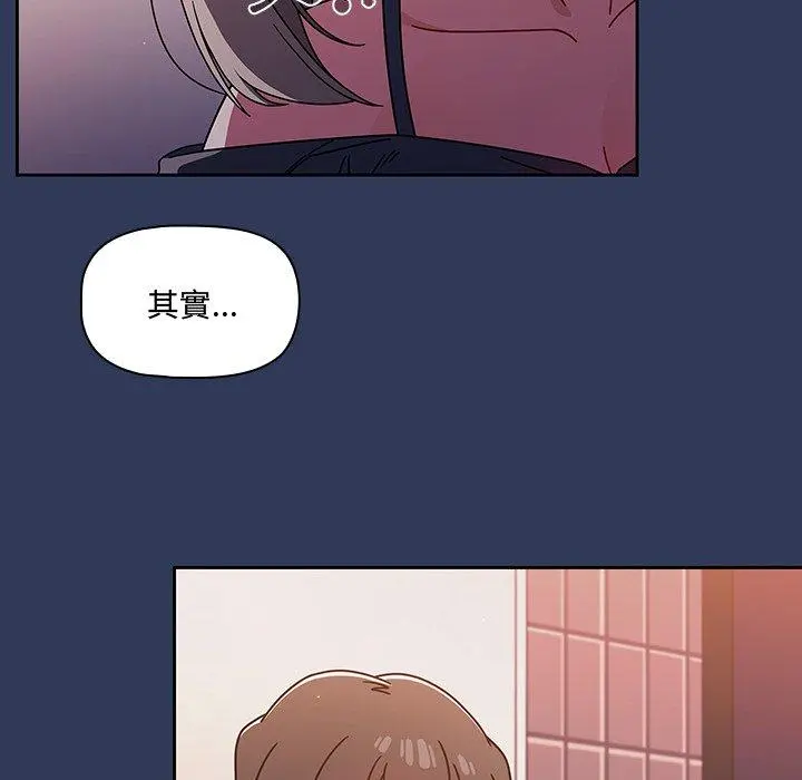 调教开关 - 第15话 - page 162