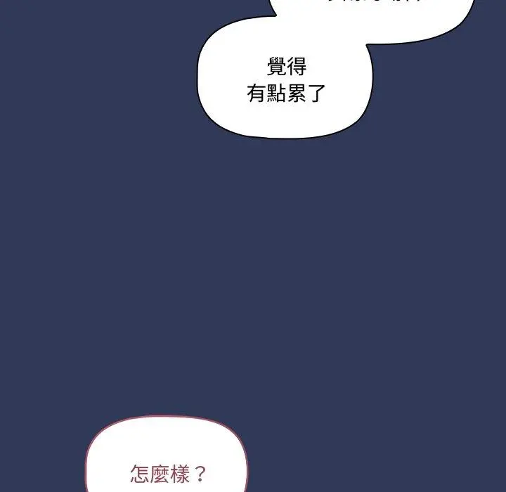 调教开关 - 第15话 - page 164