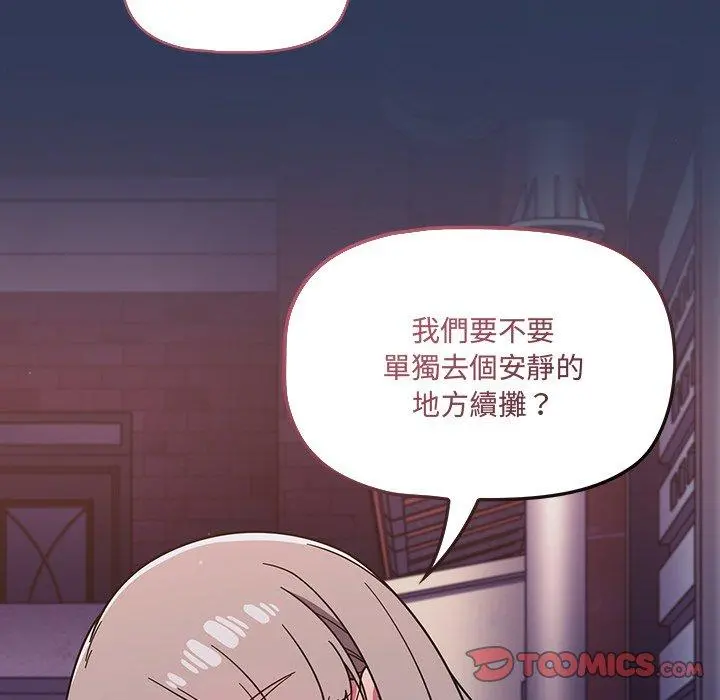 调教开关 - 第15话 - page 165