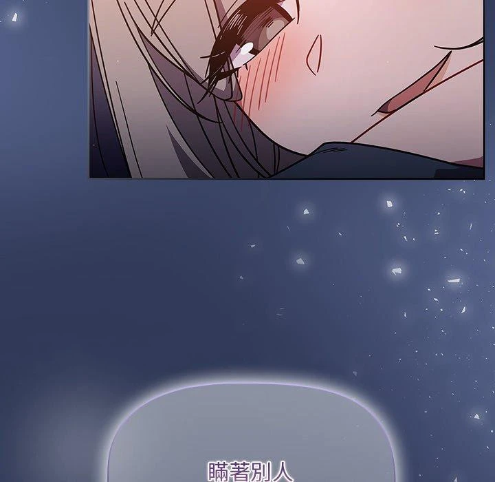 调教开关 - 第15话 - page 168