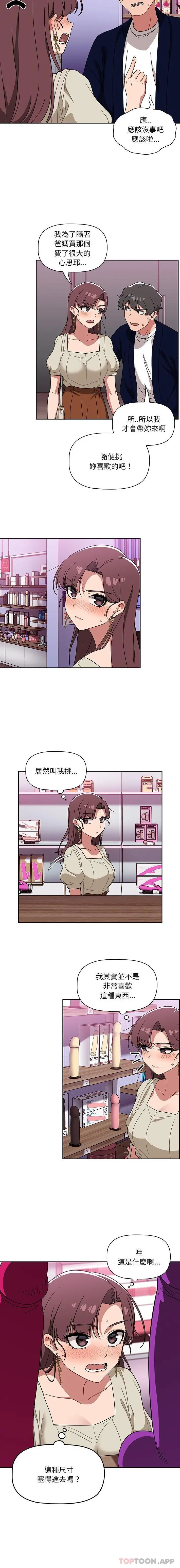 调教开关 - 第22话 - page 4