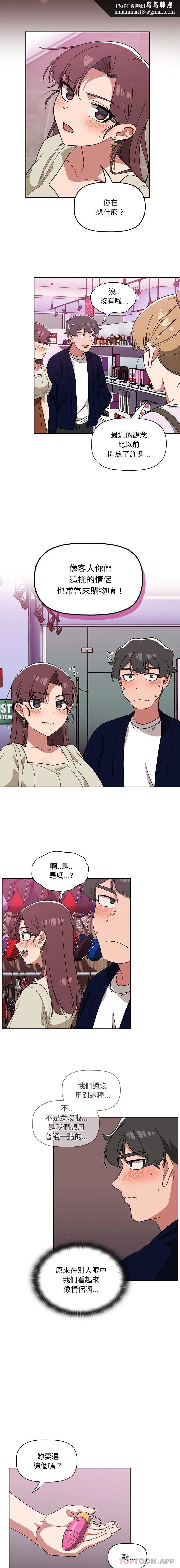 调教开关 - 第22话 - page 9