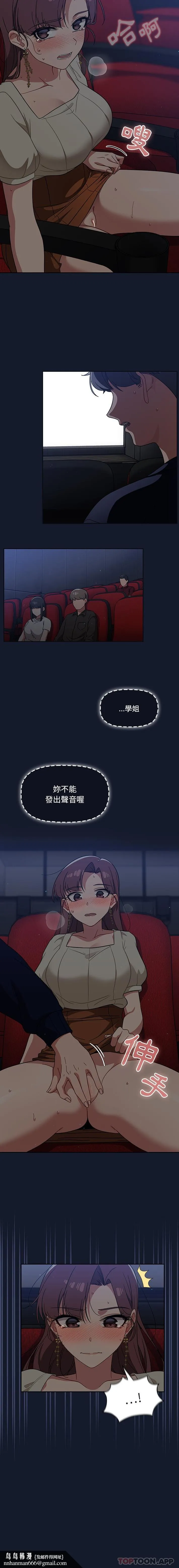 调教开关 - 第22话 - page 16