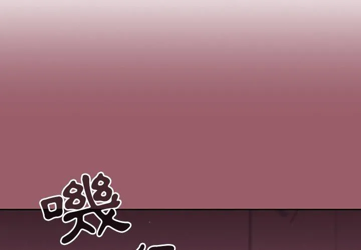 调教开关 - 第38话 - page 4