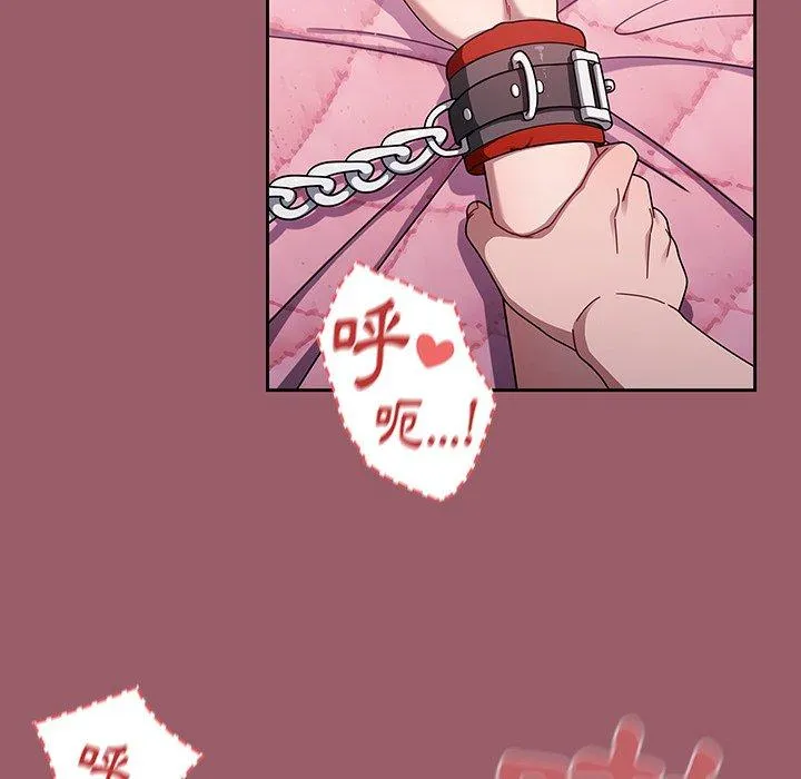 调教开关 - 第38话 - page 7
