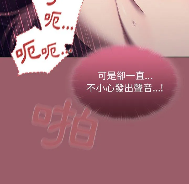 调教开关 - 第38话 - page 13