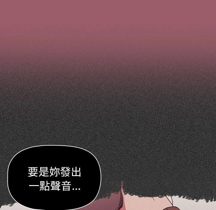 调教开关 - 第38话 - page 14