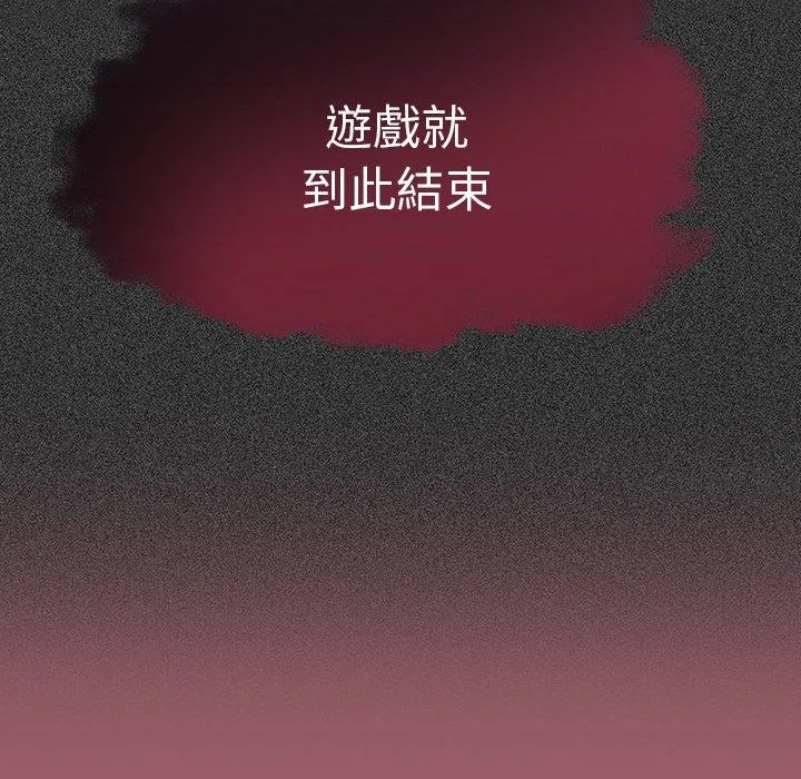 调教开关 - 第38话 - page 16