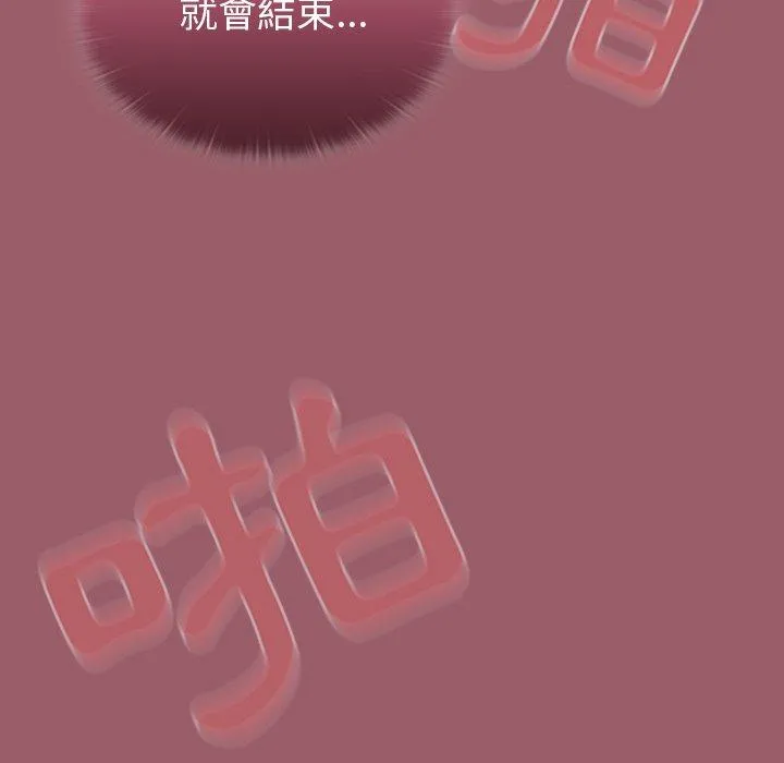 调教开关 - 第38话 - page 19
