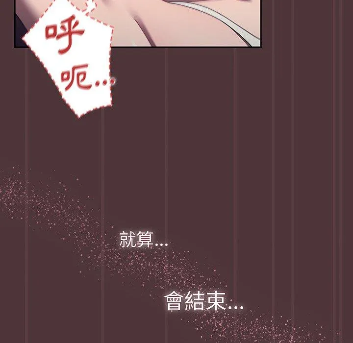 调教开关 - 第38话 - page 25