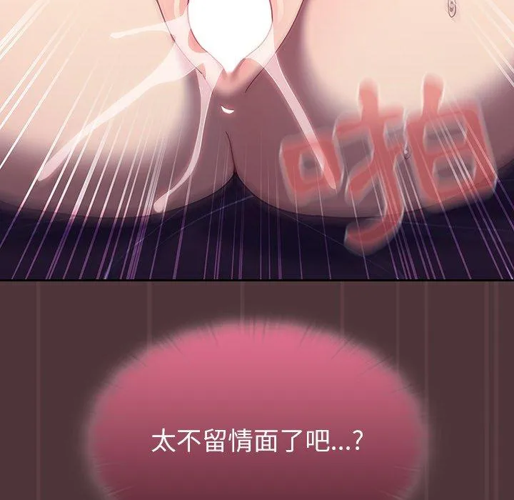 调教开关 - 第38话 - page 28