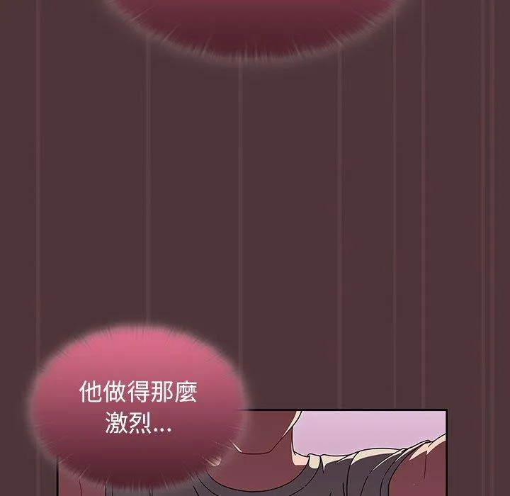 调教开关 - 第38话 - page 29