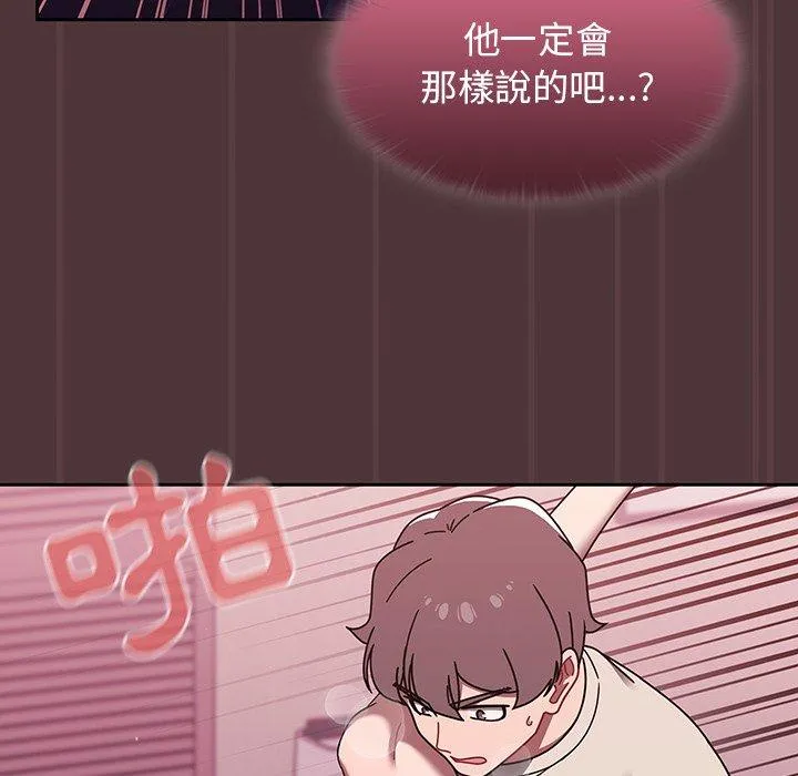 调教开关 - 第38话 - page 35
