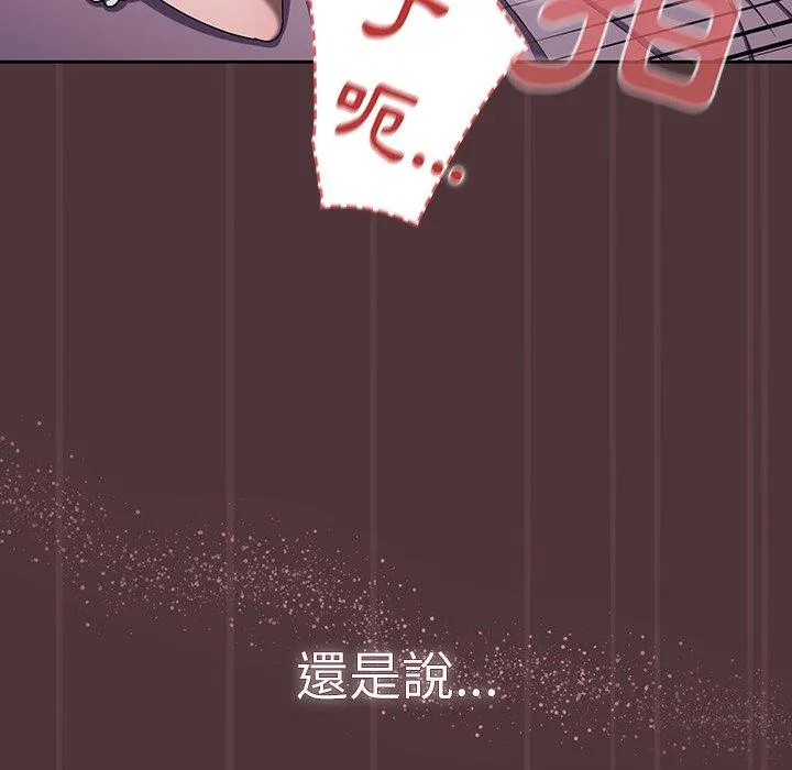 调教开关 - 第38话 - page 37