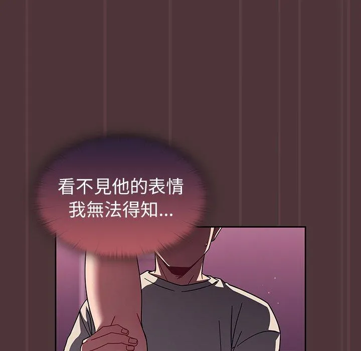 调教开关 - 第38话 - page 45