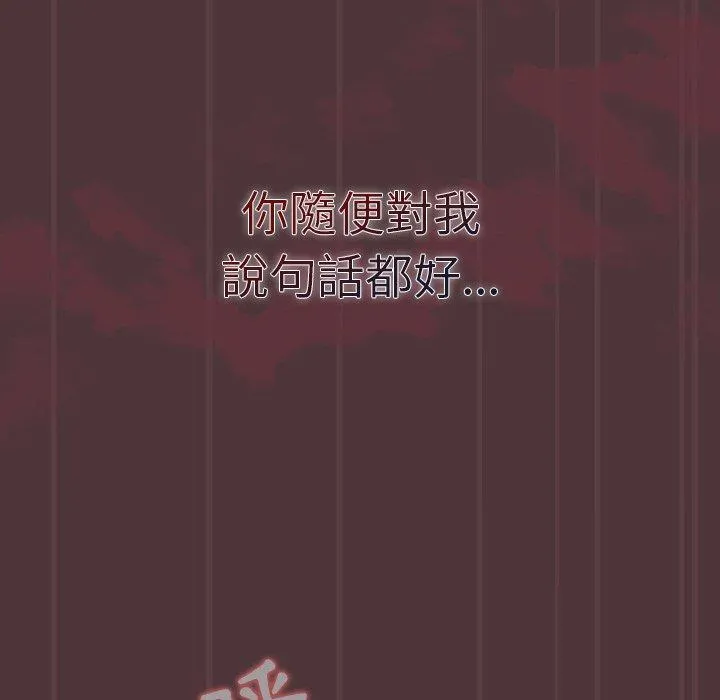 调教开关 - 第38话 - page 47