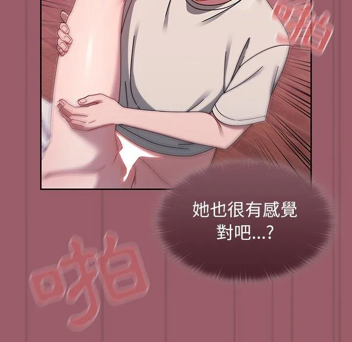 调教开关 - 第38话 - page 53