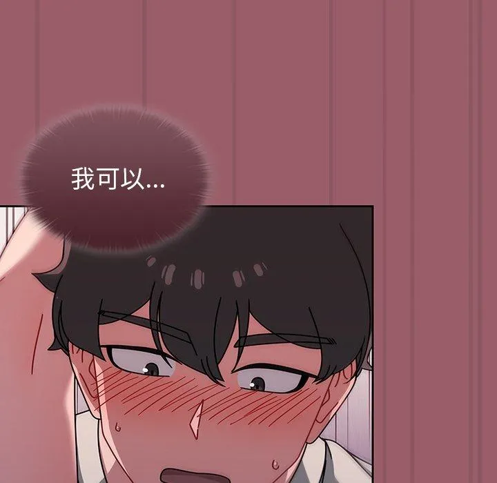 调教开关 - 第38话 - page 54