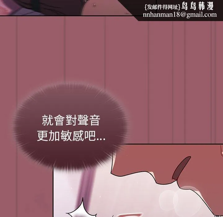 调教开关 - 第38话 - page 61