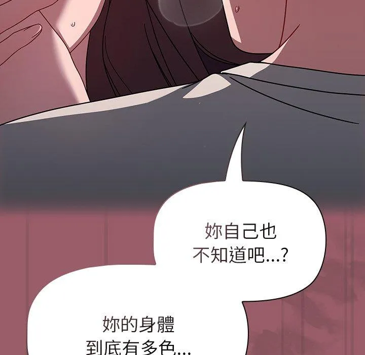 调教开关 - 第38话 - page 64