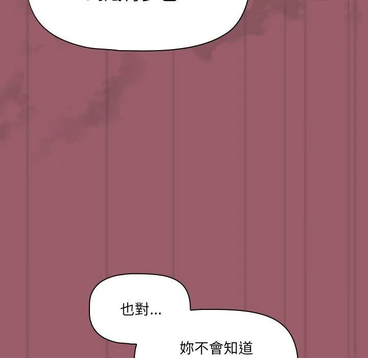 调教开关 - 第38话 - page 65