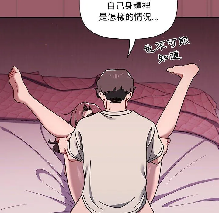 调教开关 - 第38话 - page 66