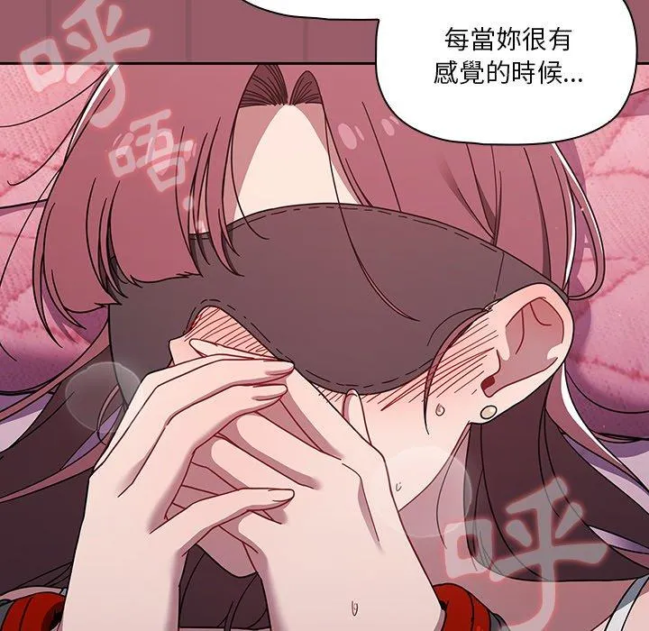 调教开关 - 第38话 - page 69
