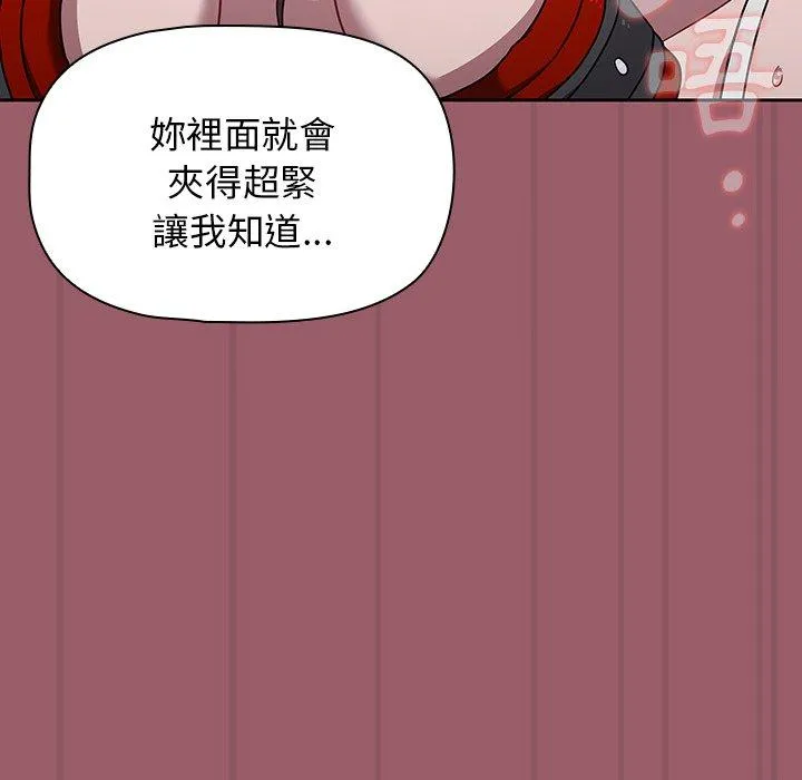 调教开关 - 第38话 - page 70