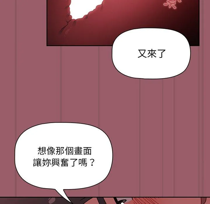 调教开关 - 第38话 - page 72